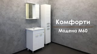 Мебель для ванной Comforty Модена М60