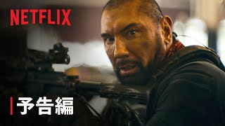 『アーミー・オブ・ザ・デッド』の評判 mqdefault - 『アーミー・オブ・ザ・デッド』の評判