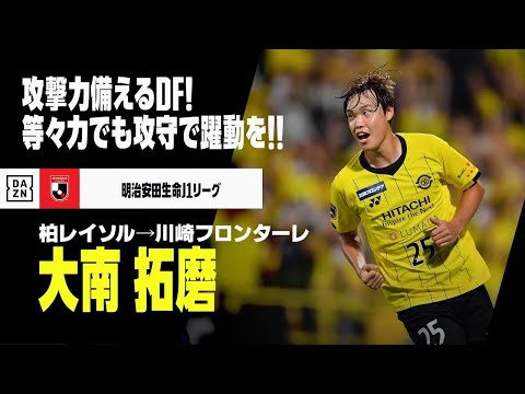 V・ファーレン長崎の特徴・注目選手10選|日程・チケット・観戦ガイド【2026/27版】 42 動画サムネイル