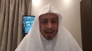 صورة شرح الأربعين النووية لقاء مباشر على فيسبوك مع فضيلة الشيخ: د. عيسى المسملي