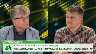 АЛТЕРНАТИВАТА с водещ Мирослав Павлов 18.05.2022