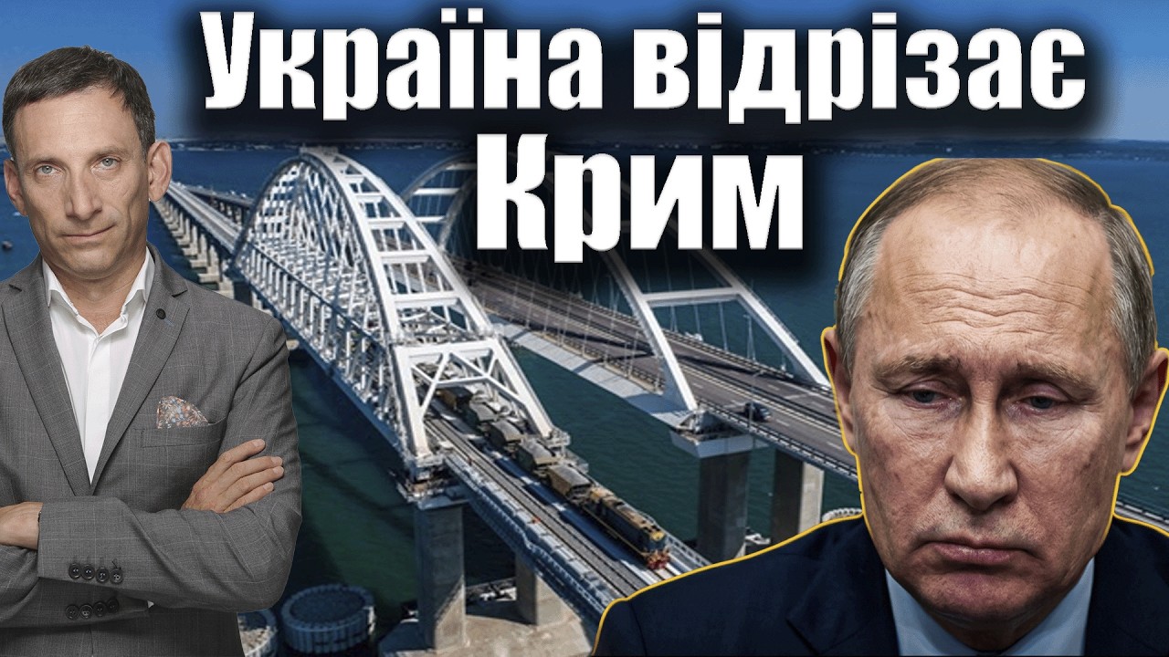 Як доконати Путіна | Віталій Портников @gvlua