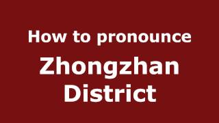 How to pronounce Zhongzhan District