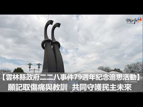 圖片來源：雲林縣政府