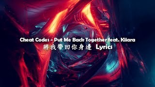 Cheat Codes - Put Me Back Together 將我帶回身邊 feat. Kiiara(中文歌詞)
