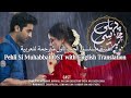 Pehli Se Muhabbat [ SlowedxReverb ] | Lyrics & English Subtitles | أغنية مسلسل الحب الأول مترجم