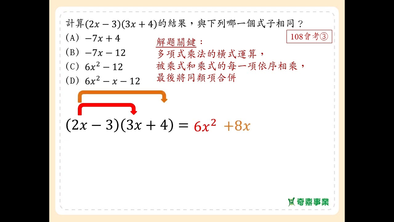 P.111 經典2第6題