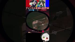 天先「そこはバレると不利よ」 #Shorts #r6s