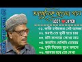 Best Of Manna Dey | Adhunik Bangla Gaan | Manna Dey Superhit Song collection 2024