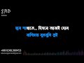 Bagichay Bulbuli Tui Bangla Karaoke ᴴᴰ With Lyrics l Bd Love Song Karaoke l Coke Studio