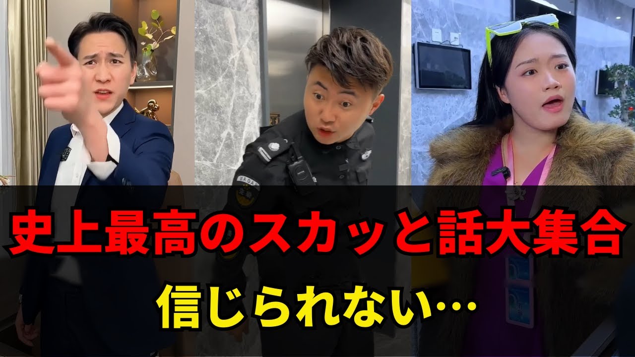 【総集編】信じられない…スカッとする制裁劇まとめ→悪人が懲らしめられる瞬間【一気見】