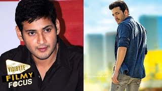 Mahesh Babu To Launch Akhil Akkineni’s Debut Film Audio