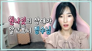 Download lagu [결혼탐구] 원나잇의 상대가 알고보니 형수님 mp3