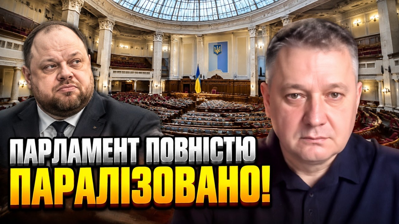 ⚡Рада остаточно зупинила роботу! Поїздки керівництва злили євроінтеграцію 