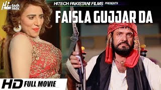 FAISLA GUJJAR DA (2019) - Hi-Tech Pakistani Films