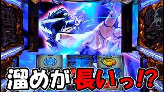 【パチスロ】次回予告が楽しみすぎるので番長!【いざ!番長】