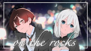 「タイトな」とこの言い方好きすぎる。わかる人いる？ - on the rocks - 小林ちゃん×てんぱ 【Cover】