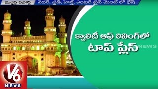 Hyderabad | Best City in Quality of Living | Mercer Survey | V6News