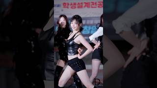 인하대 트리키 지은 BANG BANG