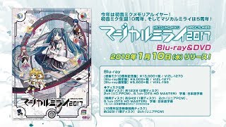 Hatsune Miku Magical Mirai 2017 video 1