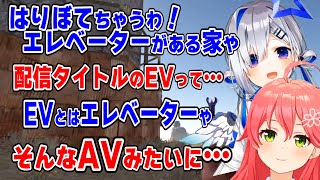【ホロライブ切り抜き】かなたん相手に直球すぎる下ネタを投げるみこち【さくらみこ】