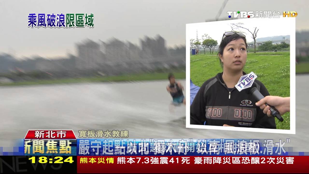 避免衝撞!微風運河水上活動 劃「區域界線」
