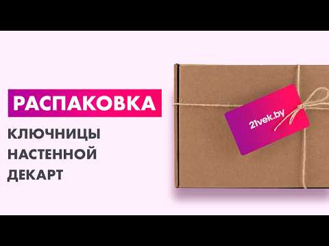Миниатюра изображения товара Ключница настенная Декарт Лаванда в корзине 8Л3828