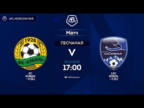 AFL20. InterLeague. Division 3. Day 20. FC Kuban(IL) - LFC Sokol(IL)