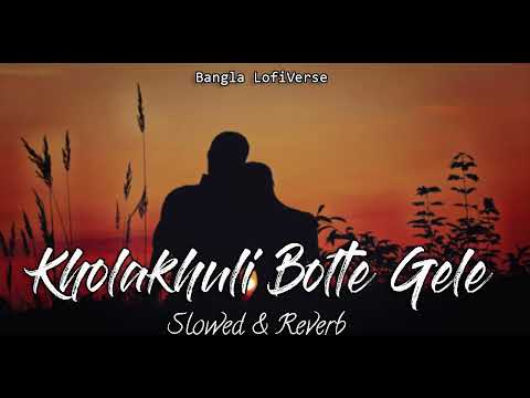 Kholakhuli Bolte Gele (Slowed+Reverb) | Anweshaa | Raj Barman | Raja Rani Raji | Bangla LofiVerse |