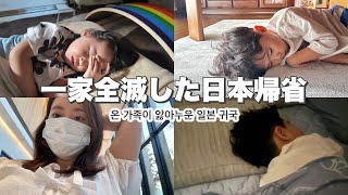 1ヶ月間の日本帰省🇯🇵振り返り＆ベストバイ紹介!! 한 달 일본 귀국🇯🇵 돌아보기 & 베스트템 소개!!