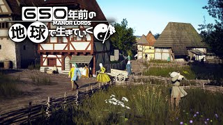 交易盛んな中世で宿泊施設を建てよう【Manor Lords】【ゆっくり実況】