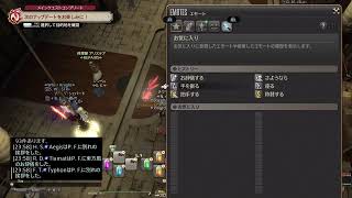 72歳のゲーム実況　　#FF14　#877　極エヌオー討滅戦　おさらい