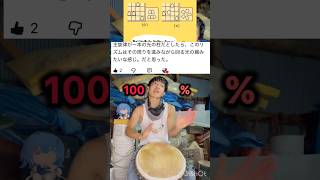 100%の真理 #将棋一番 #ジャンベジョージ #djembejoji