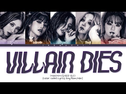 (G)I-DLE - Villain Dies