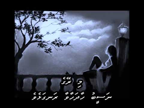 Ye Raat Khush Naseeb Hai with Dhivehi subs