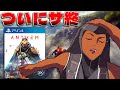 【セム泣き】ゲーム史最大級の炎上ゲームがついにサービス終了【ANTHEM】