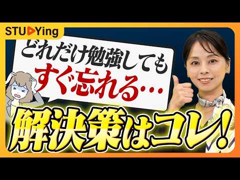 【スタディング】白石さりな講師が解説、「何をやっても不安…」直前期に焦る受験生の悩み5選に講師が答えます!