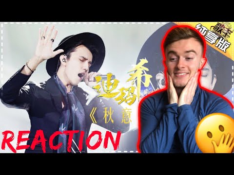 THE SINGER 2017 Dimash 《Late Autumn》Ep.4 Single 2017021 | REACTION!