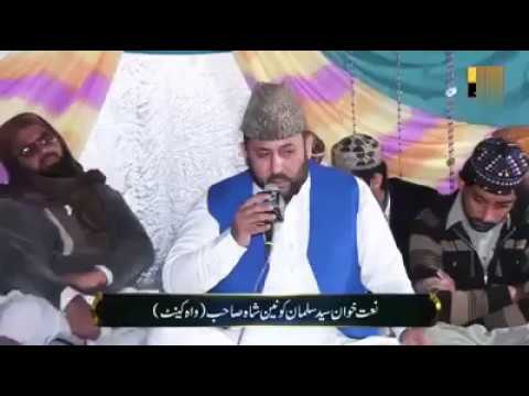 Ye Gumbad e khazra Hai Naat By Syed Salman Konain by Salman Konain