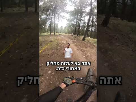 כמעט דרסתי אותו!!! #mtb #פוריו #תאונה #אופניים