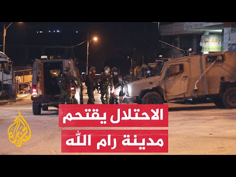 إصابة 5 فلسطينيين برصاص الاحتلال خلال اقتحامه أحياءا في مدينة رام الله