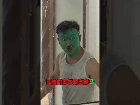 吹风机碳粉+绿色颜料毛巾连环十八重连环整蛊男友，他被整的毫无脾气！#funny #美女搞笑 #comedy #搞笑视频 #高能段子手