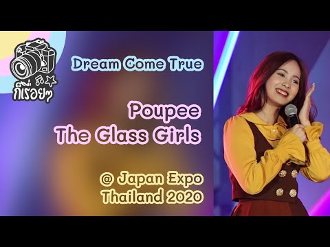 2020.01.31 Dream Come True - Poupee The Glass Girls @ Japan Expo Thailand 2020