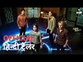 The Order Season 2 | Official Hindi Trailer | Netflix | हिन्दी ट्रेलर