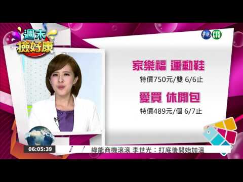 7-11 礦泉水 任選第2件6折 6/6止
