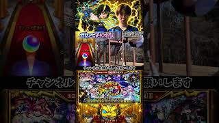 【モンスト】アゲインガチャ最高の瞬間#shorts #ショート動画 #ytshorts#モンスト #モンスターストライク #ガチャ#モンストガチャ #爆死 #神引き#ゲーム実況 #スマホゲーム