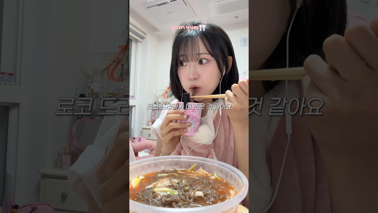 나만 환승연애 안 본 거야...? #냉면먹방 #ASMR