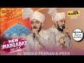 Al Madad Peerane Peer Manqabat Ghous E Azam 2025 Al Madad Peeran Ne Peer Noori Miyan Ahmed Raza