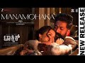 TOXIC Kannada Manamohaka Yash Tara Sutaria Cinematic Love Anthem 2026