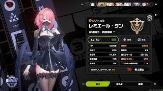 ゼンゼロ　ベーグル計画　金装備がでねえよ